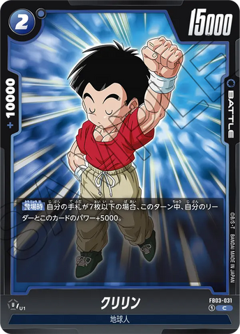 FB03-031 - Krillin - C - Japanese Ver. - Dragon Ball Super