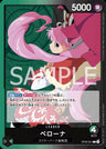 OP06-021 - Perona - L - Japanese Ver. - One Piece