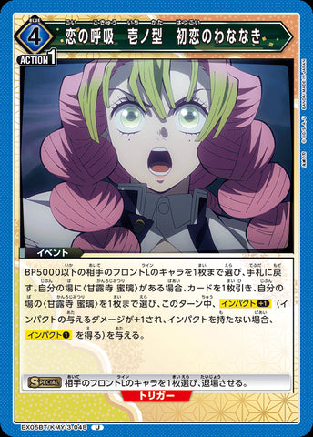 KMY-3-048 - First Form: Shivers of First Love - U - Japanese Ver. - Demon Slayer