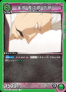 UA08BT-BLC-1-079 - Chōjirō Tadaoki Sasakibe - UC/Character - Japanese Ver. - Bleach