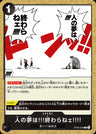 OP08-096 - The human dream! They never end!!!! - C - Japanese Ver. - One Piece