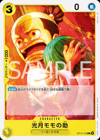 OP13-105 - Kouzuki Momonosuke - C - Japanese Ver. - One Piece