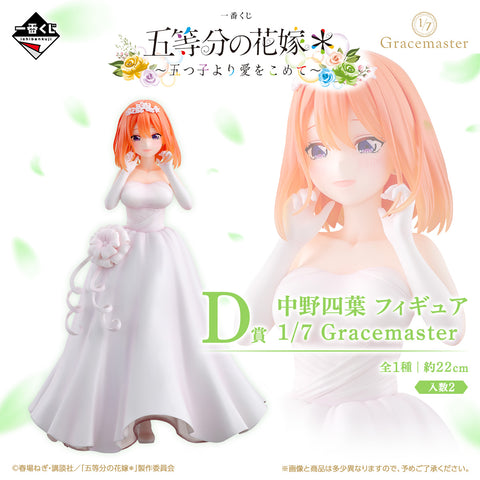 Gotoubun no Hanayome* - Nakano Yotsuba - Gracemaster - Ichiban Kuji Gotoubun no Hanayome* ~Itsutsugo Yori Ai o Komete~ (D Prize) - 1/7 (Bandai Spirits)