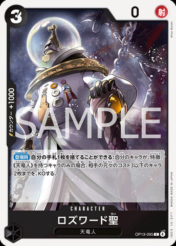 OP13-095 - Saint Rosward - C - Japanese Ver. - One Piece