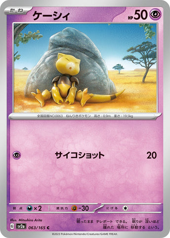 SV2A-063 - Abra - C - Japanese Ver. - Pokemon 151