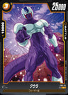 FB01-112 - Cooler - C - Japanese Ver. - Dragon Ball Super
