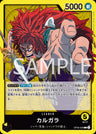 OP08-098 - Kalgara - L - Japanese Ver. - One Piece