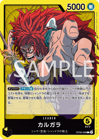 OP08-098 - Kalgara - L - Japanese Ver. - One Piece