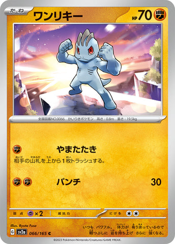 SV2A-066 - Machop - C - Japanese Ver. - Pokemon 151