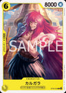 OP08-099 - Kalgara - C - Japanese Ver. - One Piece