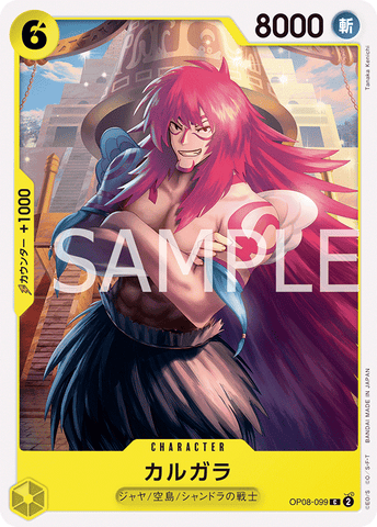 OP08-099 - Kalgara - C - Japanese Ver. - One Piece