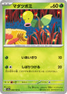 SV2A-069 - Bellsprout - C - Japanese Ver. - Pokemon 151