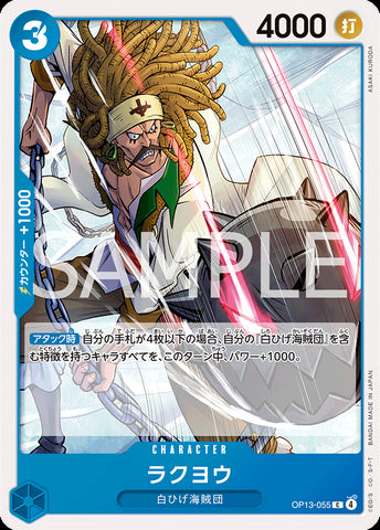 OP13-055 - Rakuyo - C - Japanese Ver. - One Piece