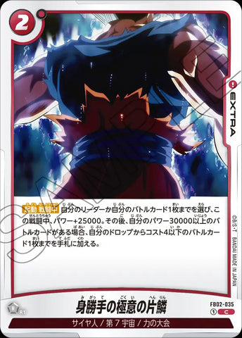 FB02-035 - Glimpse of a Hidden Arrogance - C - Japanese Ver. - Dragon Ball Super