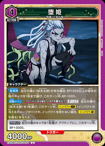 KMY-3-054 - Daki - U - Japanese Ver. - Demon Slayer