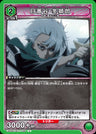 UA08BT-BLC-1-084 - Tōshirō Hitsugaya - UC/Character - Japanese Ver. - Bleach
