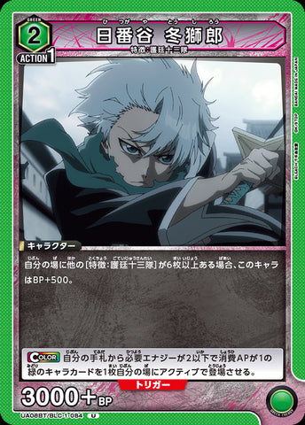 UA08BT-BLC-1-084 - Tōshirō Hitsugaya - UC/Character - Japanese Ver. - Bleach