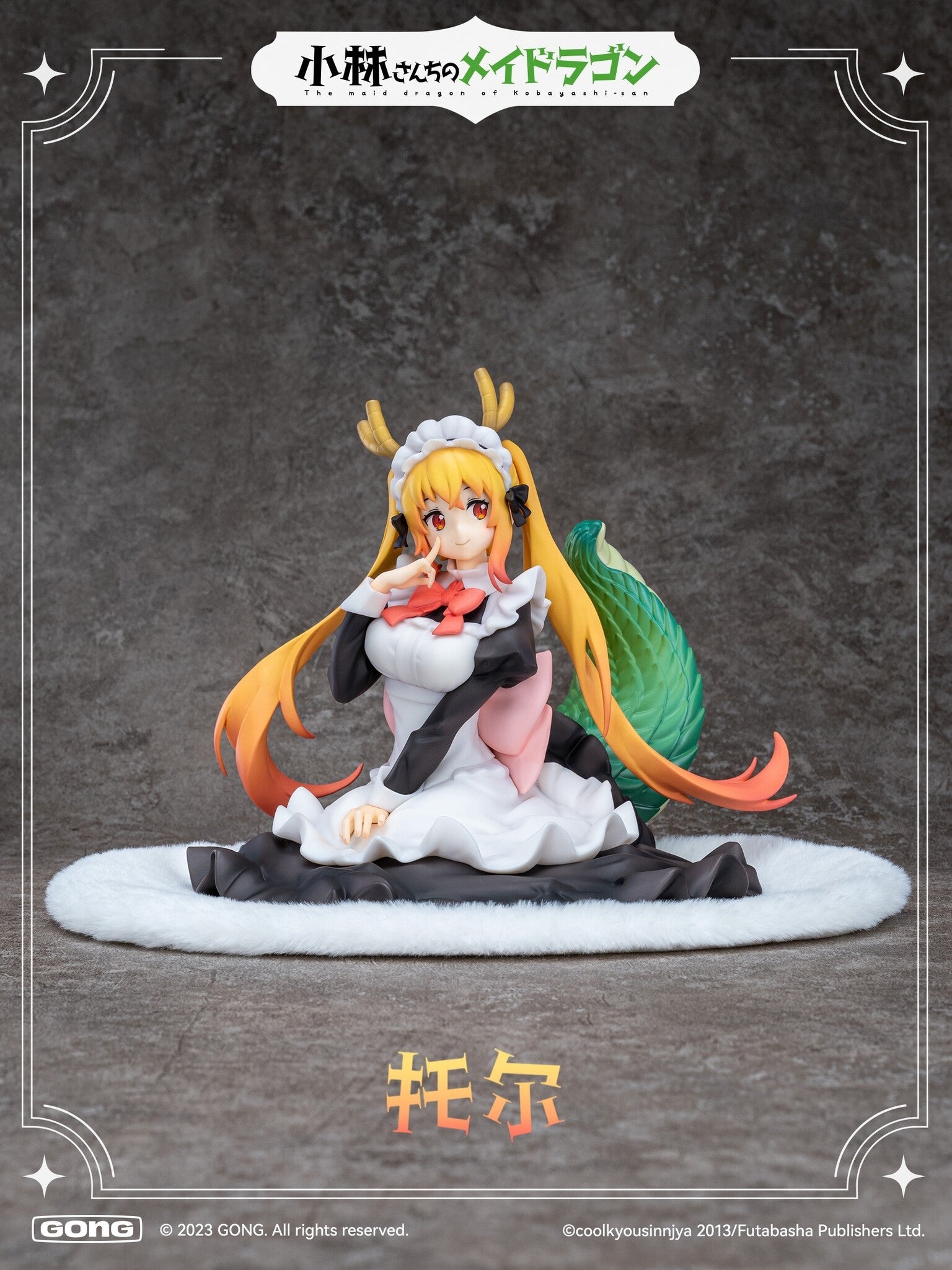 Kobayashi-san chi no Maid Dragon - Tohru - Figure Lite - 1/7 (Gong) -  Solaris Japan