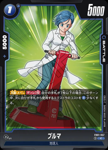 FB01-057 - Bulma - C - Japanese Ver. - Dragon Ball Super