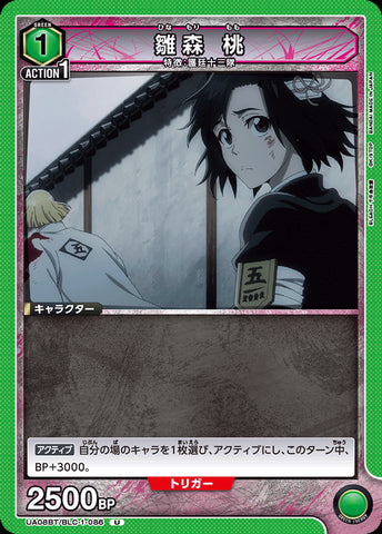 UA08BT-BLC-1-086 - Momo Hinamori - UC/Character - Japanese Ver. - Bleach