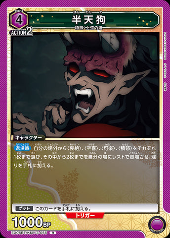 KMY-3-055 - Hantengu - R - Japanese Ver. - Demon Slayer