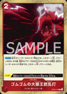 OP06-018 - Gum-Gum King Kong Gatling - R - Japanese Ver. - One Piece