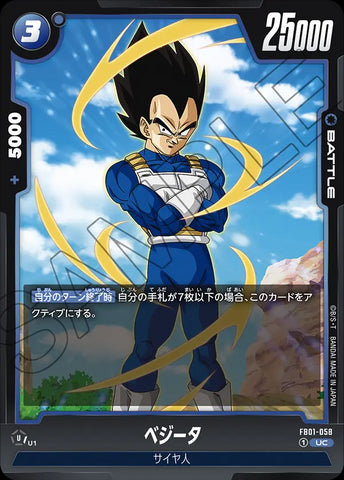 FB01-058 - Vegeta - UC - Japanese Ver. - Dragon Ball Super