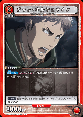 UA23BT_AOT-1-084 - Jean Kirstein - U - Japanese Ver. - Attack on Titan