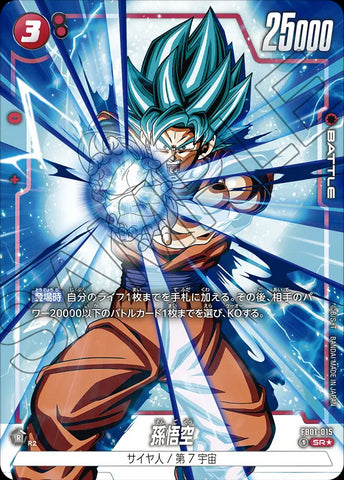 FB01-015* - Son Goku - SR PARALLEL - Japanese Ver. - Dragon Ball Super