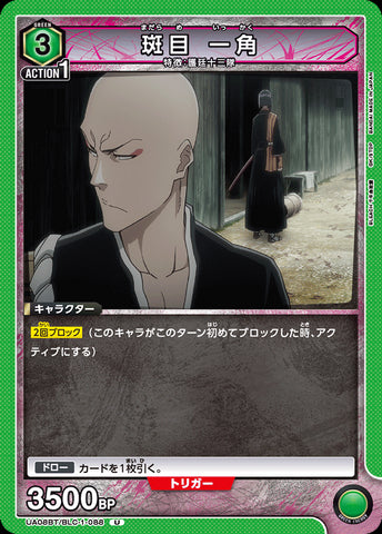 UA08BT-BLC-1-088 - Ikkaku Madarame - UC/Character - Japanese Ver. - Bleach