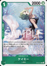 OP06-025 - Camie - R - Japanese Ver. - One Piece