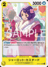 OP08-103 - Charlotte Custard - UC - Japanese Ver. - One Piece