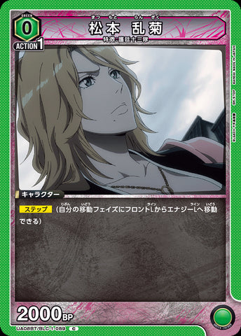 UA08BT-BLC-1-089 - Rangiku Matsumoto - C/Character - Japanese Ver. - Bleach