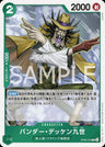 OP06-033 - Vander Decken IX - R - Japanese Ver. - One Piece