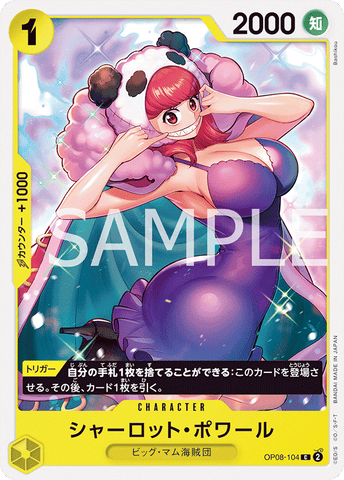 OP08-104 - Charlotte Poire - C - Japanese Ver. - One Piece
