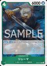 OP06-036 - Ryuma - R - Japanese Ver. - One Piece