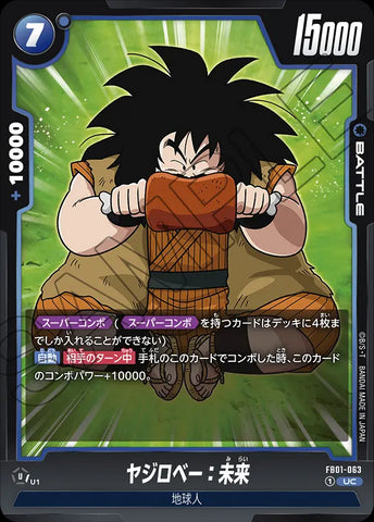 FB01-063 - Yajirobe : Future - UC - Japanese Ver. - Dragon Ball Super