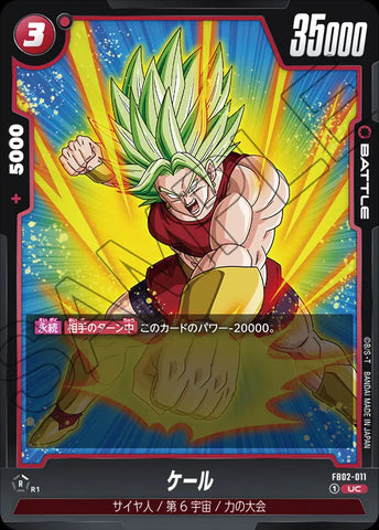 FB02-011 - Kale - UC - Japanese Ver. - Dragon Ball Super