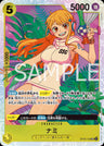 OP08-106 - Nami - SR - Japanese Ver. - One Piece