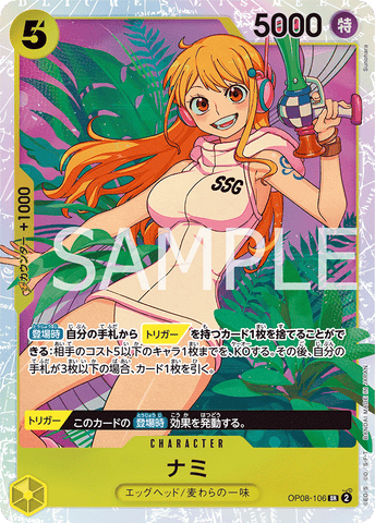 OP08-106 - Nami - SR - Japanese Ver. - One Piece