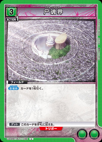 UA08BT-BLC-1-094 - Soul Society - UC/Field - Japanese Ver. - Bleach