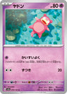 SV2A-079 - Slowpoke - C - Japanese Ver. - Pokemon 151