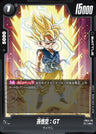 FB03-110 - Son Goku : GT - R - Japanese Ver. - Dragon Ball Super