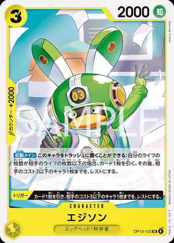 OP13-102 - Edison - UC - Japanese Ver. - One Piece