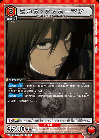 UA23BT_AOT-1-088 - Mikasa Ackerman - R - Japanese Ver. - Attack on Titan