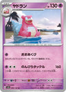 SV2A-080 - Slowbro - U - Japanese Ver. - Pokemon 151