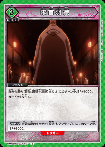 UA08BT-BLC-1-097 - Captain's haori - C/Event - Japanese Ver. - Bleach