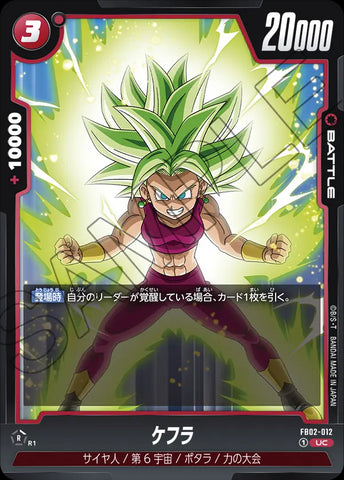 FB02-012 - Kefla - UC - Japanese Ver. - Dragon Ball Super