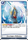 FB01-066 - Final Hope Slash - R - Japanese Ver. - Dragon Ball Super