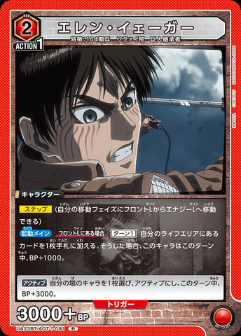 UA23BT_AOT-1-091 - Eren Jäger - R - Japanese Ver. - Attack on Titan
